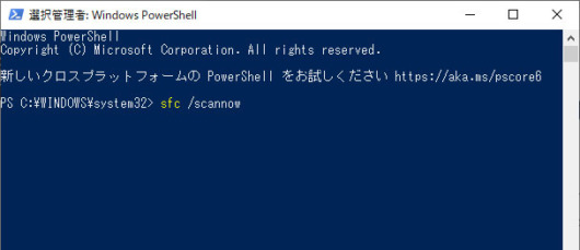 Untrusted File:windows Untrusted sytem File エラー Windows システムファイルを修復する方法 – Kobe Wing