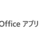 Amazon.co.jp: マイクロソフト: Office 2021